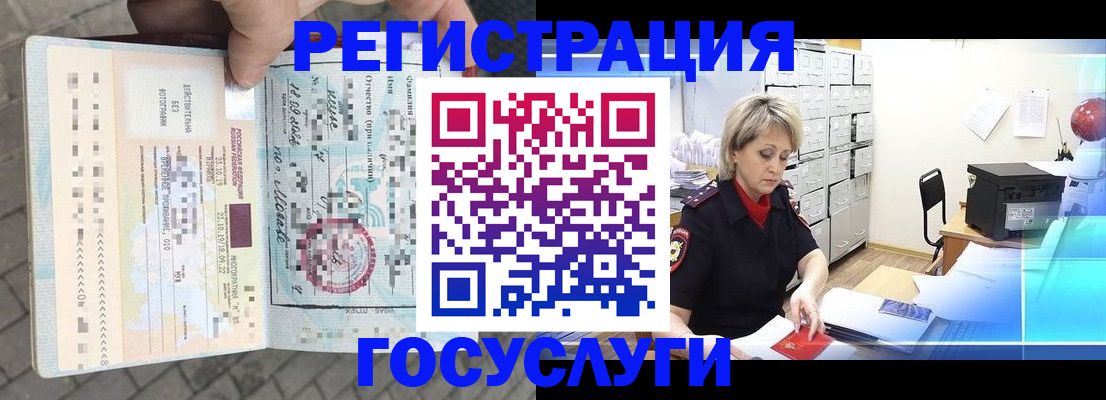 временная регистрация недорого в Нефтеюганске