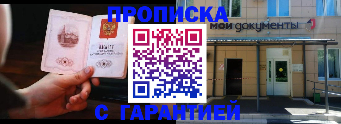 временная регистрация законно в Нефтеюганске