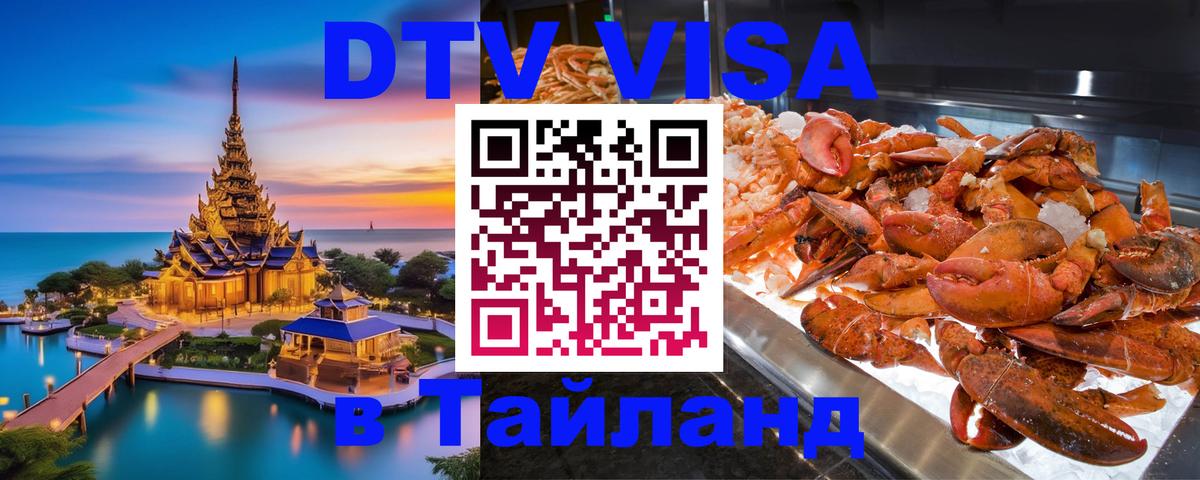 Сколько стоит DTV виза — актуальные цены, оформление даже без документов - Нефтеюганск  08.12.2025 